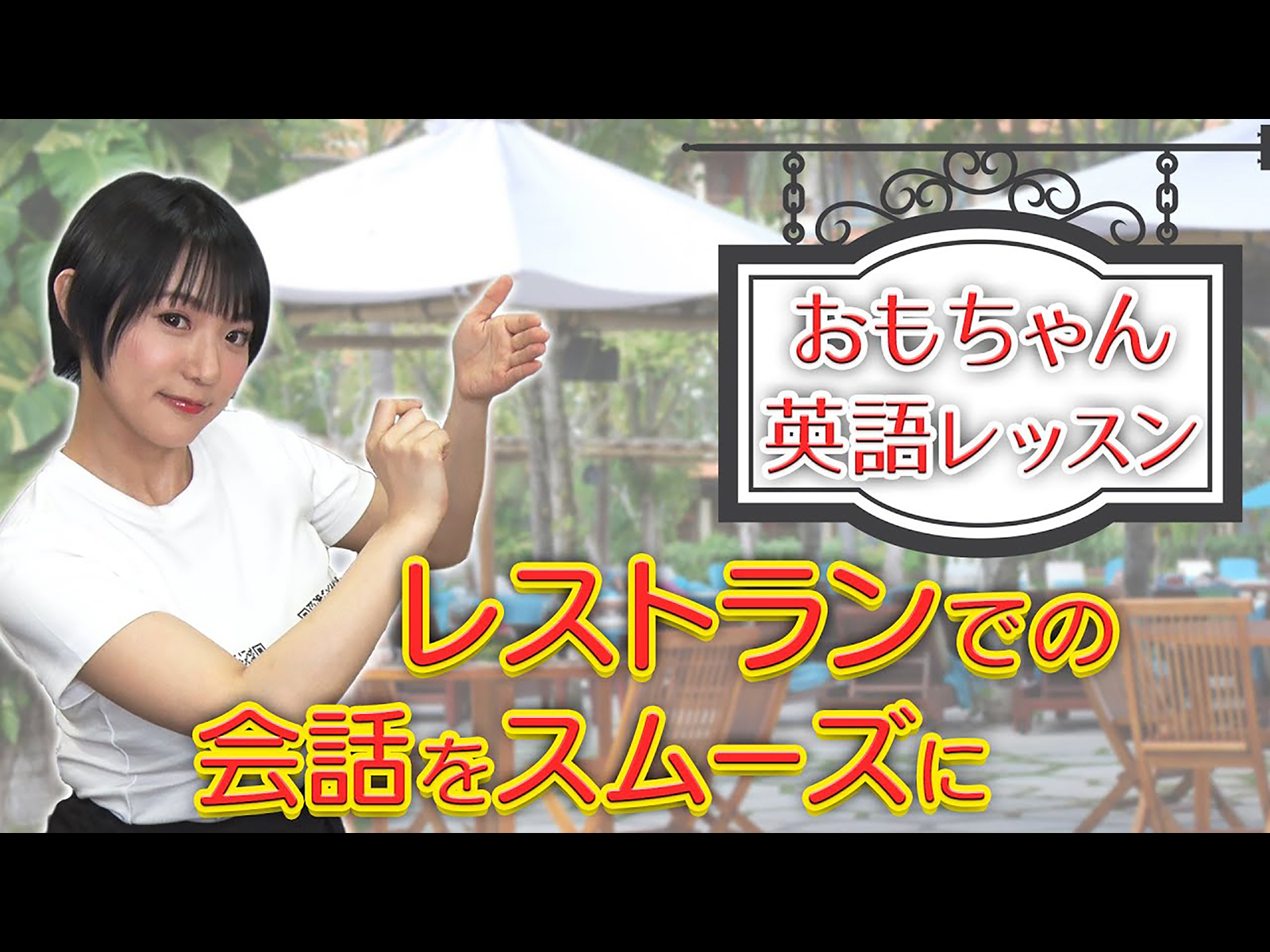 おもちゃん -Omochan-を観る | Prime Video