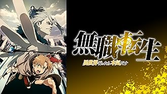 Amazon Co Jp Re ゼロから始める異世界生活 氷結の絆を観る Prime Video