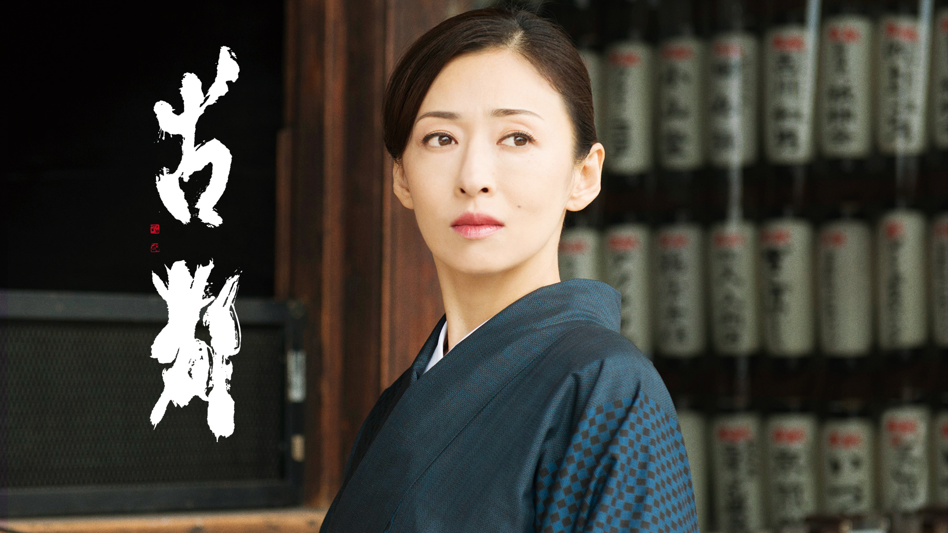 Amazon Co Jp 向田邦子 イノセント 隣りの女を観る Prime Video