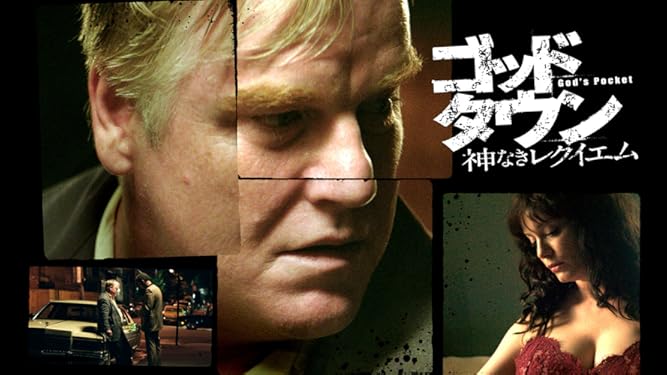 Amazon Co Jp ゴッド タウン 神なきレクイエム 字幕版 を観る Prime Video