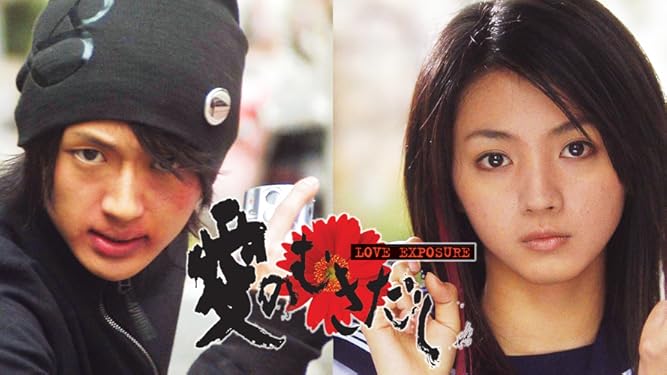 Amazon Co Jp 新宿スワン を観る Prime Video