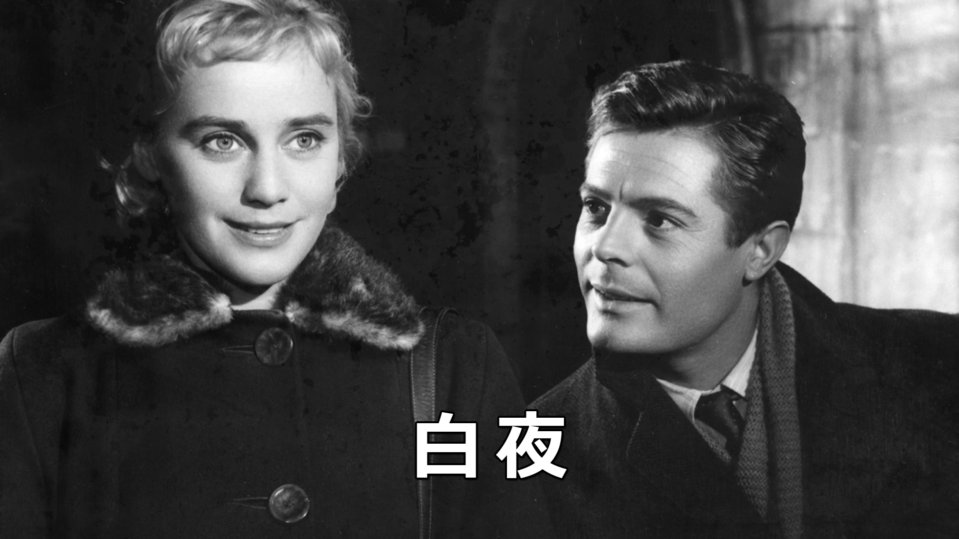Amazon Co Jp あしたの家族のつくり方 字幕版 クレア デーンズ サラ ボルジャー ジェームズ マースデン ピーター フォンダ マックス メイヤー Prime Video