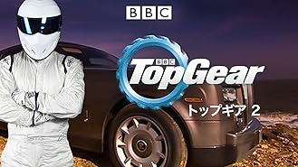 Amazon Co Jp トップギア ワーストカー決定戦 字幕版 を観る Prime Video