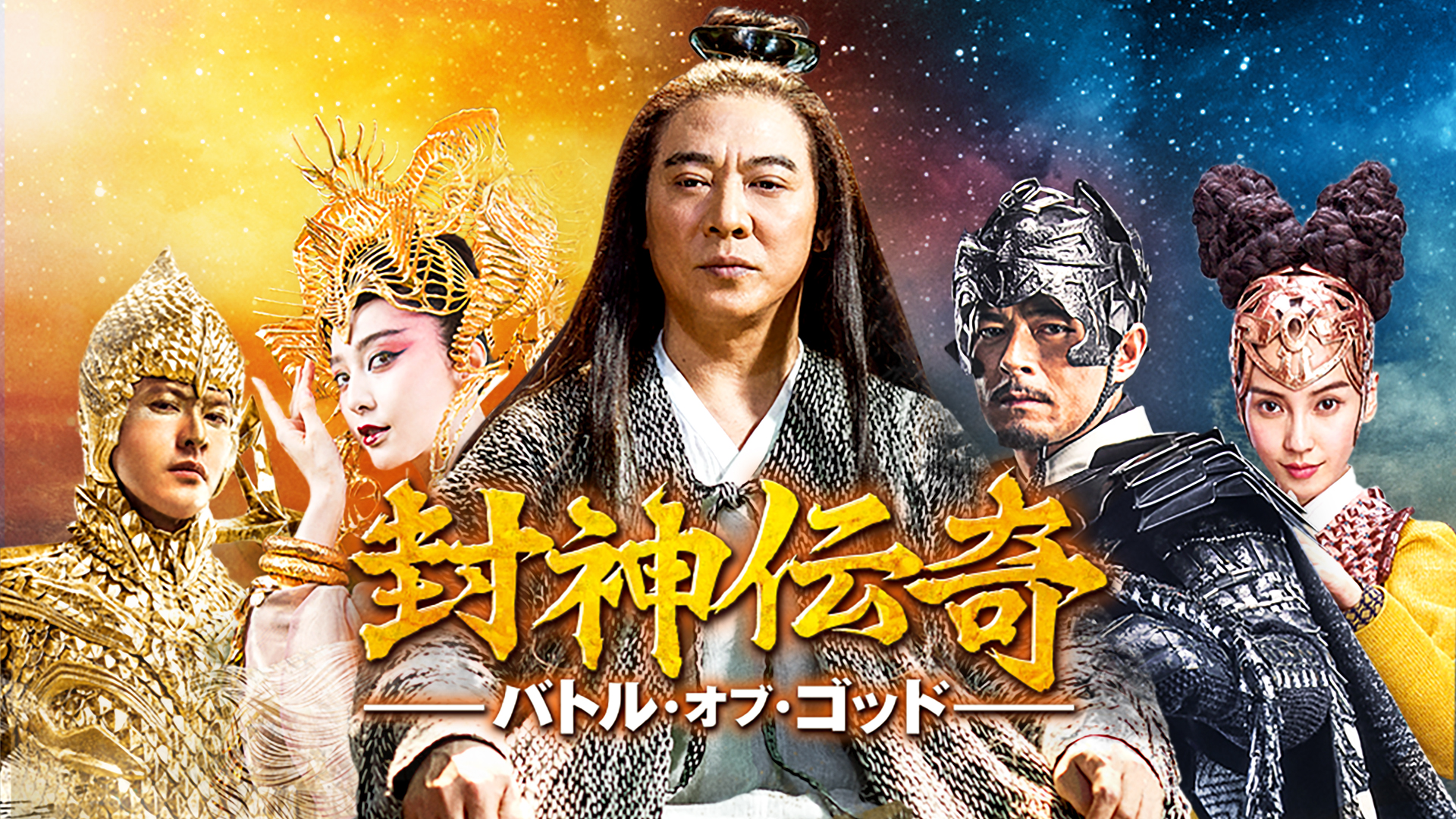 Amazon Co Jp ライズ オブ シードラゴン 謎の鉄の爪 字幕版 を観る Prime Video