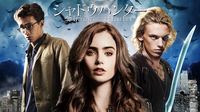 Amazon Co Jp シャドウハンター 字幕版 を観る Prime Video