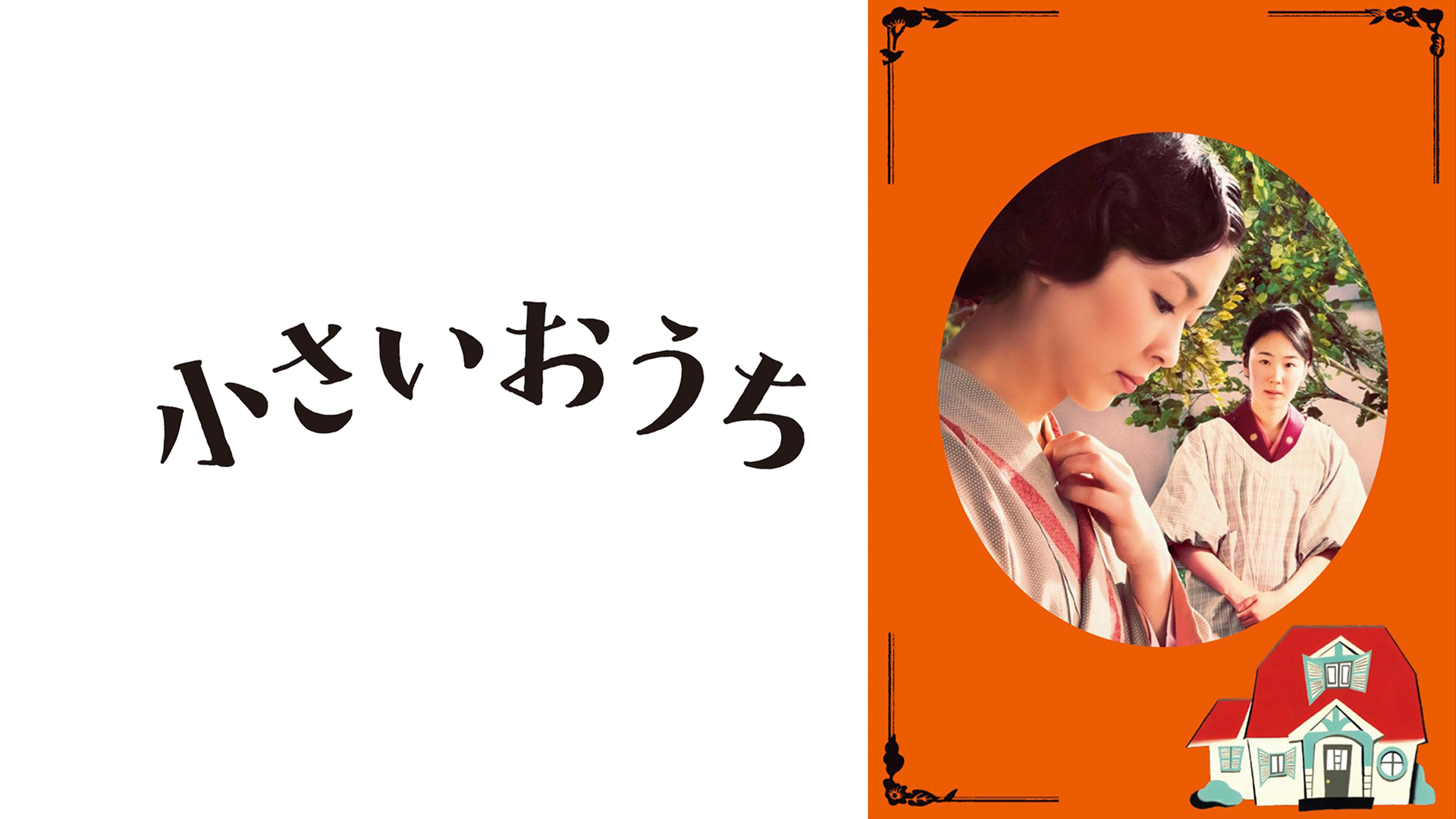 パンとスープとネコ日和 ドラマ情報 レビュー 評価 あらすじ 動画配信 Filmarksドラマ