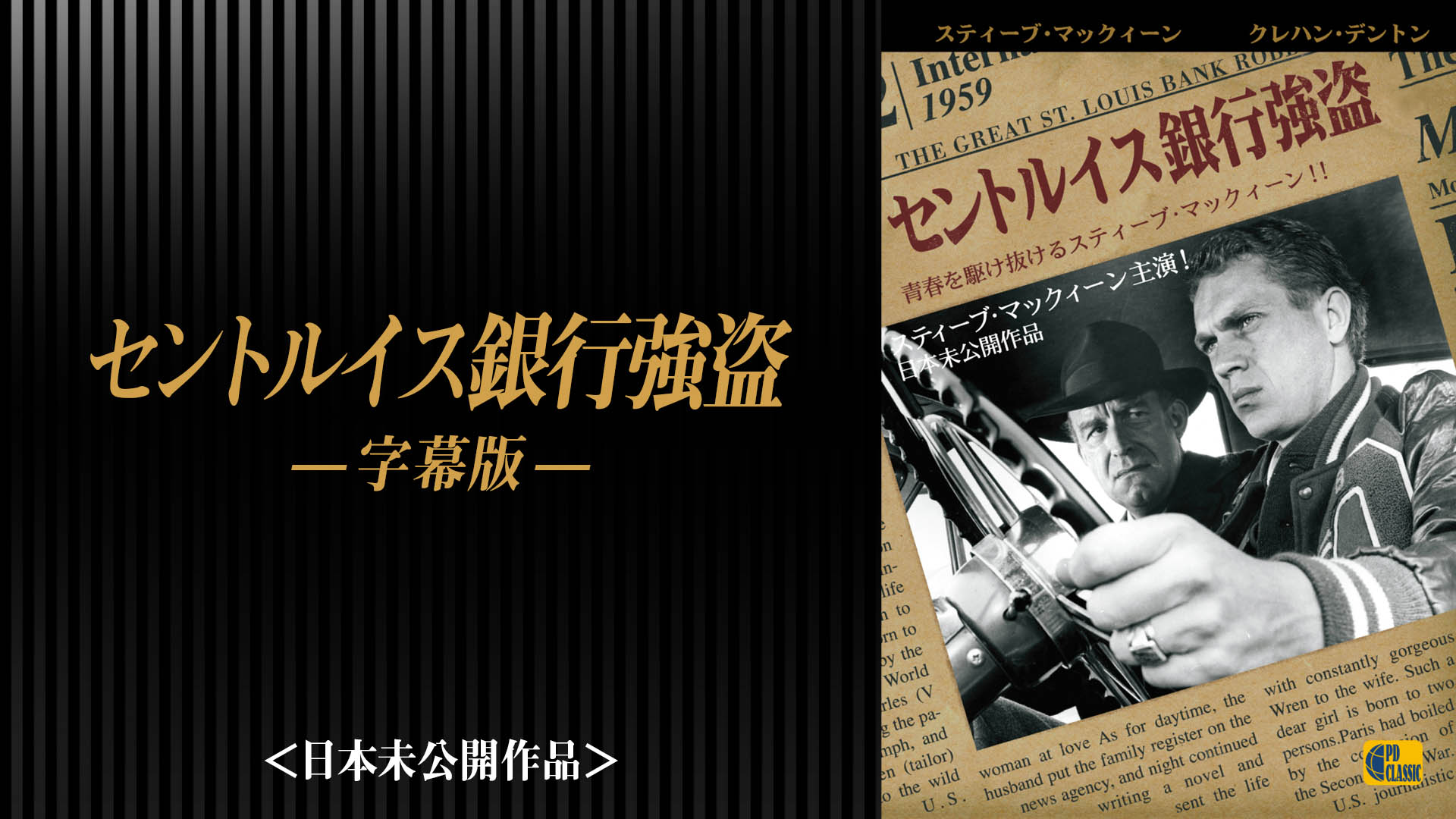 Amazon Co Jp 第十七捕虜収容所 字幕版 を観る Prime Video