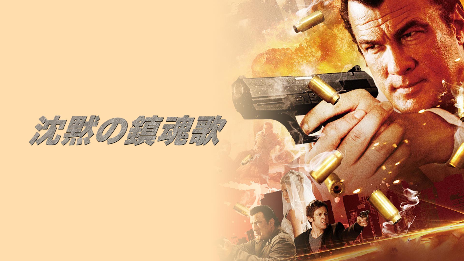 Amazon Co Jp ワイルドガン 字幕版 を観る Prime Video