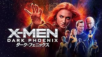 Amazon Co Jp X Men フューチャー パスト 字幕版 を観る Prime Video