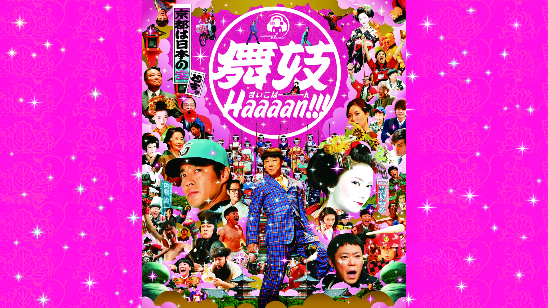 Amazon Co Jp おっぱいバレーを観る Prime Video Amazon Co Jp おっぱいバレーを観る Prime Video