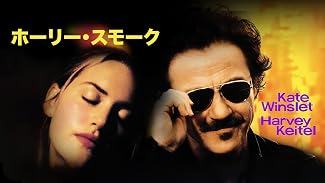 ホーリー・スモーク