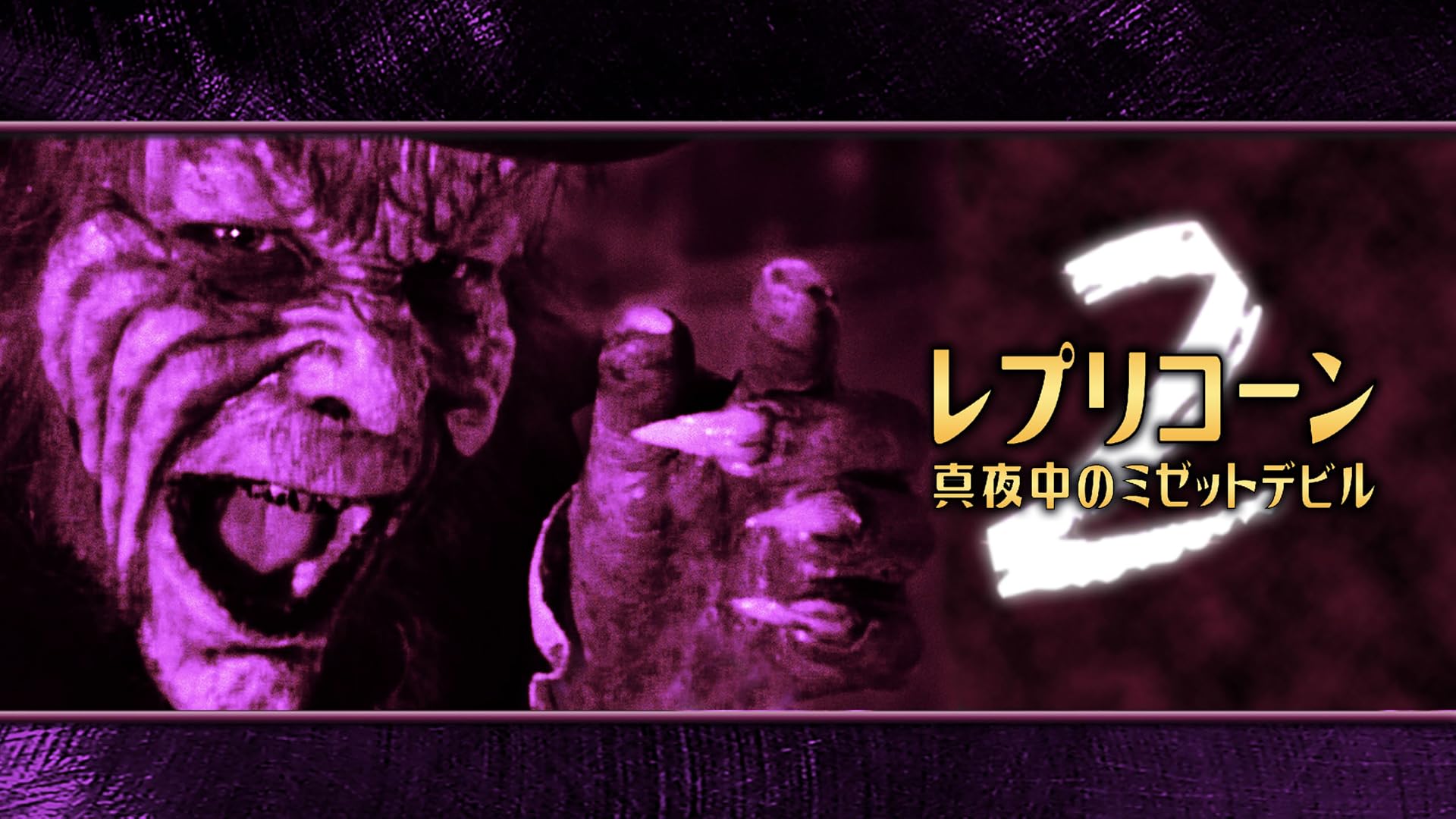Amazon Co Jp ハロウィン Ii 字幕版 を観る Prime Video