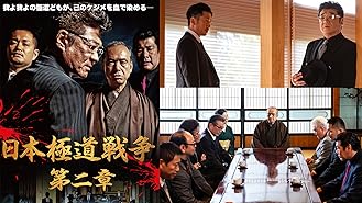 Amazon Co Jp 日本極道戦争を観る Prime Video