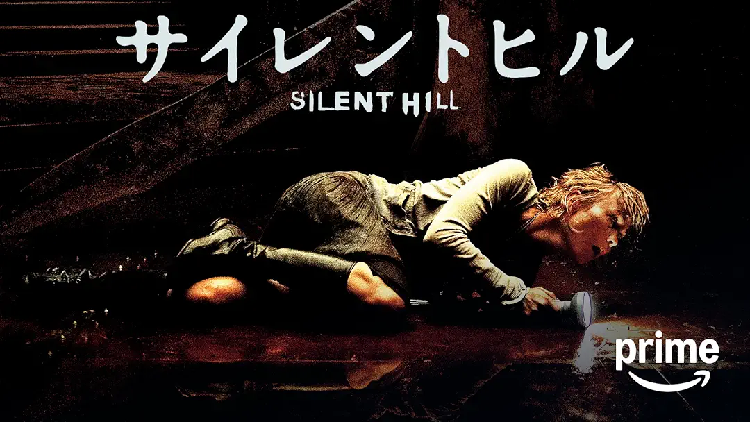 映画『サイレントヒル』は面白い？つまらない？正直レビュー｜悪夢の再現度は本物、映画としての整合性は諦めて