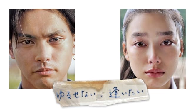 Amazon Co Jp ゆるせない 逢いたいを観る Prime Video Amazon Co Jp ゆるせない 逢いたいを観る Prime Video