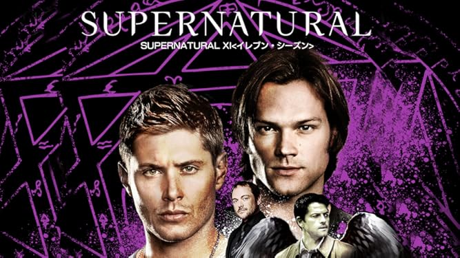 Amazon Co Jp Supernatural 吹替版 を観る Prime Video