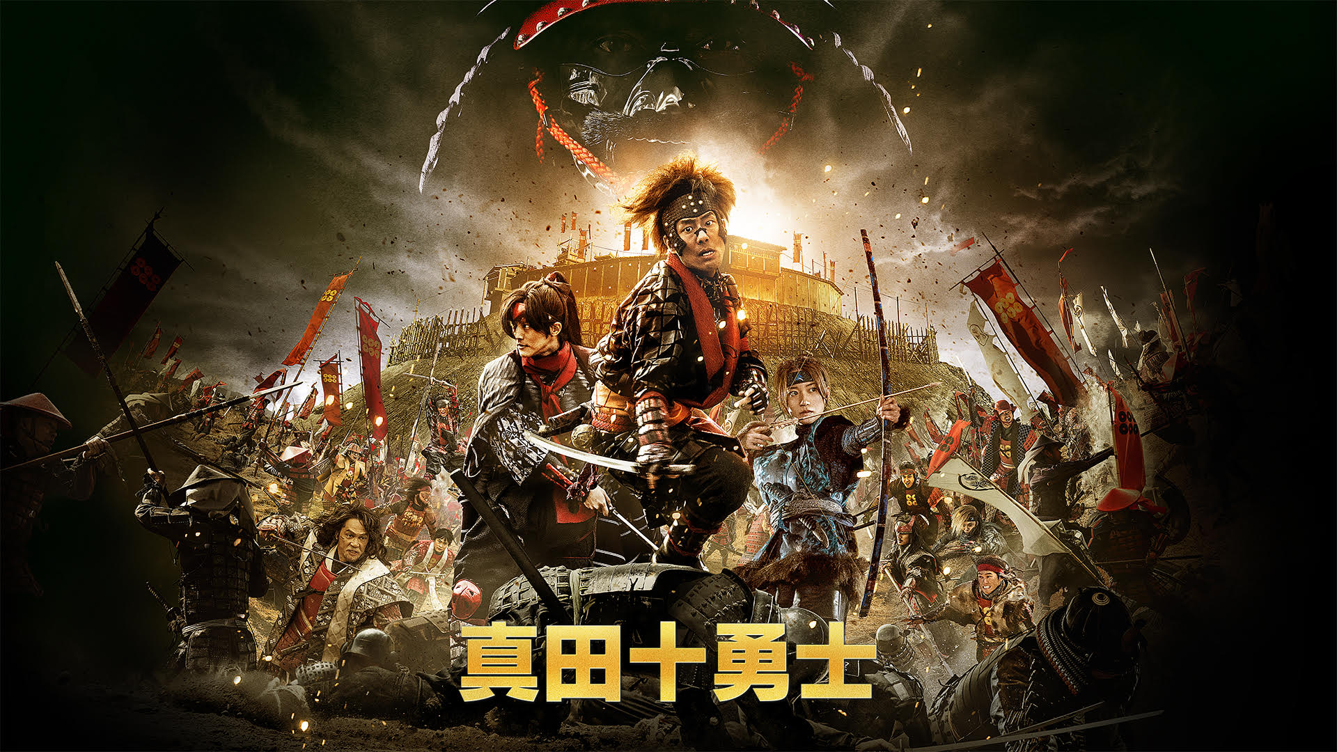 Amazon Co Jp 清須会議を観る Prime Video