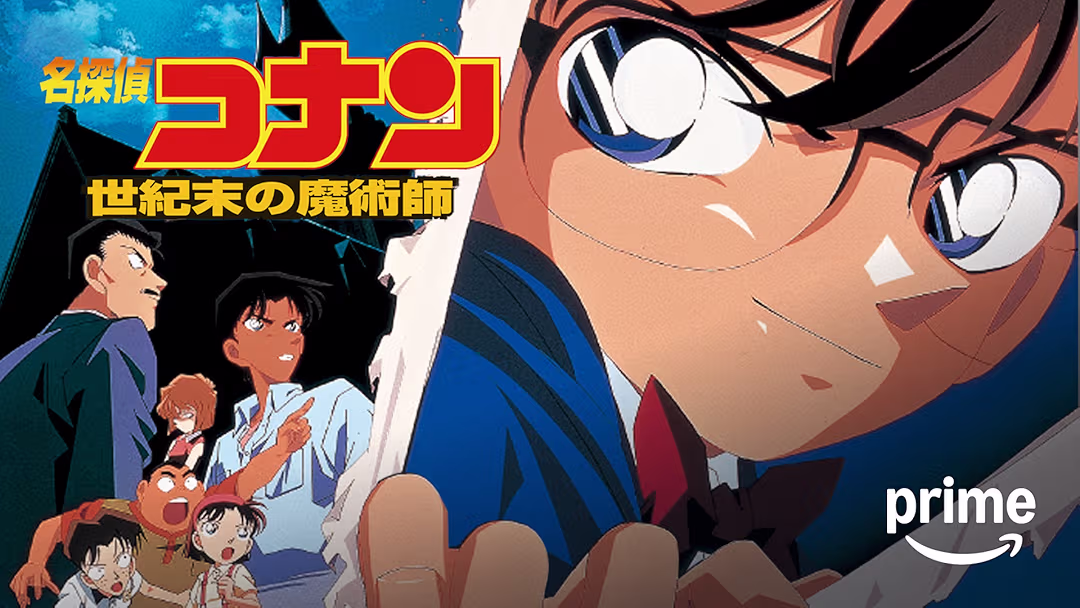 アニメ映画『名探偵コナン 世紀末の魔術師』は面白い？つまらない？正直レビュー｜キッドがコナンを助けた理由・エッグの秘密とラストの意味を考察