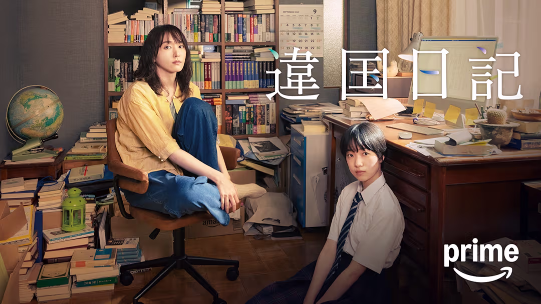 映画『違国日記』は面白い?つまらない?評価が割れる理由を正直レビュー 映画『違国日記』は面白い?つまらない?評価が割れる理由を正直レビュー