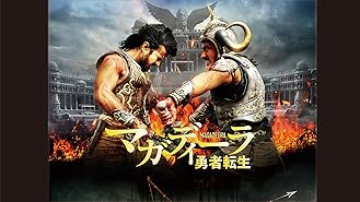 Amazon Co Jp バーフバリ 伝説誕生 字幕版 を観る Prime Video