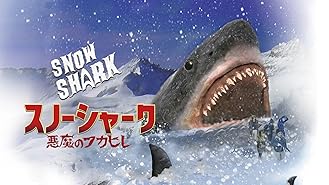 Amazon Co Jp メガ シャークvsメカ シャーク 吹替版 を観る Prime Video Amazon Co Jp メガ シャークvsメカ シャーク 吹替版 を観る Prime Video