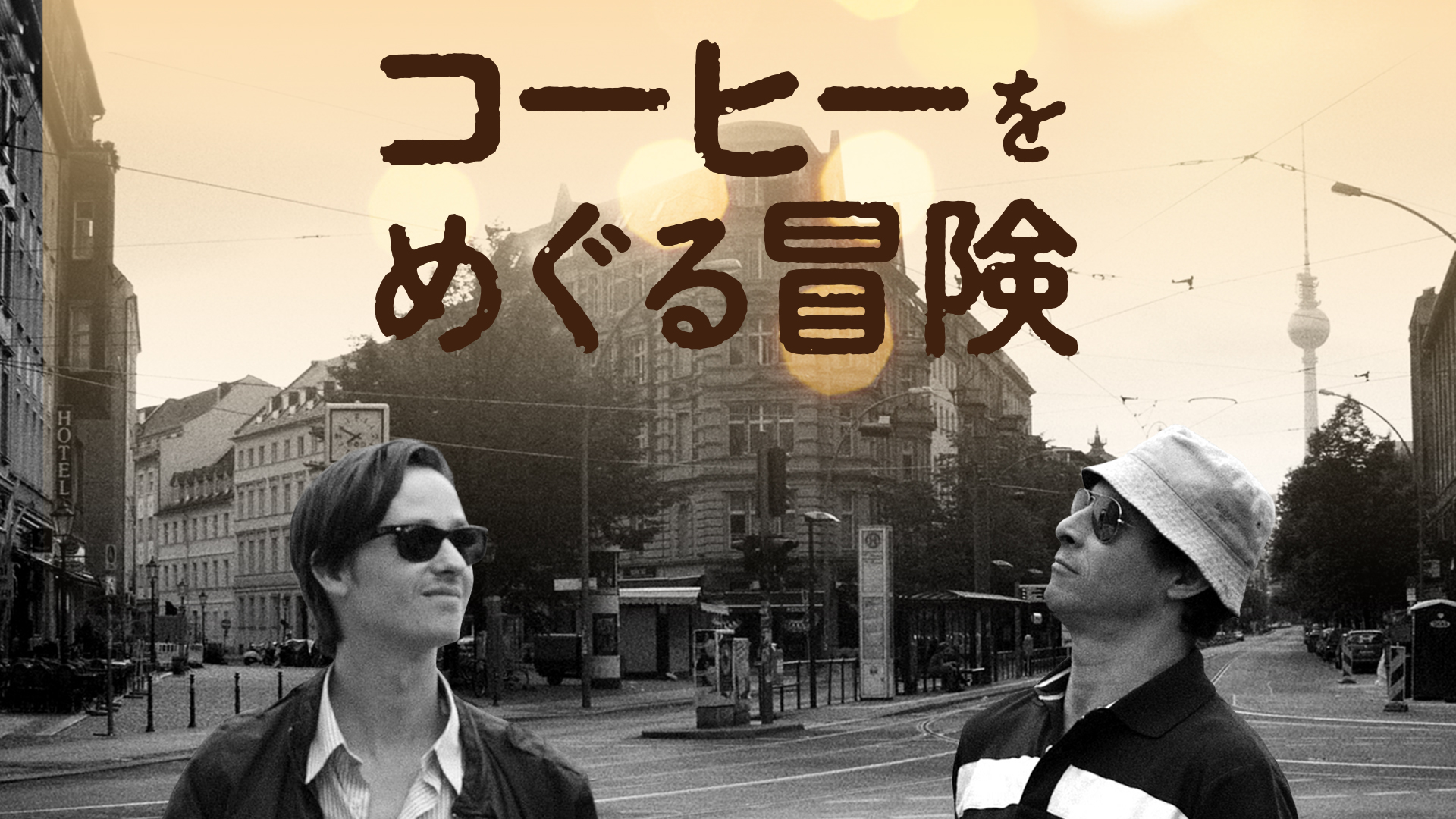 Amazon Co Jp セルフィッシュ サマー ホントの自分に向き合う旅 字幕版 を観る Prime Video