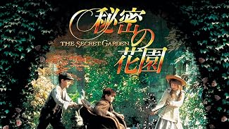 秘密の花園 (字幕版)