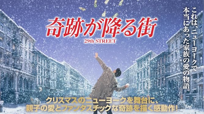 Amazon Co Jp 奇跡が降る街 字幕版 ダニー アイエロ アンソニー ラパリア レイニー カザン フランク ペシ ロバート フォスター ジョージ ギャロ Prime Video