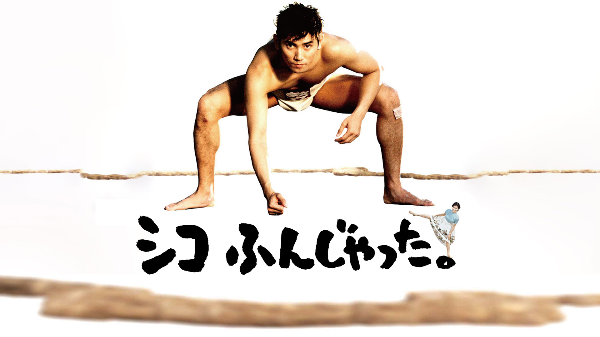 Amazon Co Jp ファンシイダンスを観る Prime Video