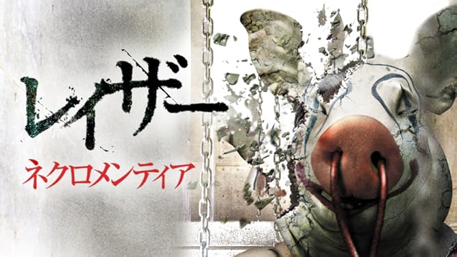 Amazon Co Jp スリーピング ビューティー 眠り姫と悪魔の館 字幕版 を観る Prime Video