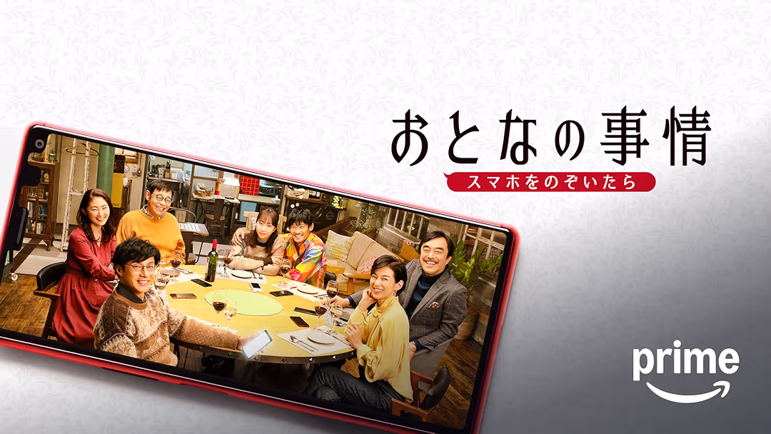 映画『おとなの事情 スマホをのぞいたら』は面白い？つまらない？正直レビュー｜7人の秘密と結末の意味を考察