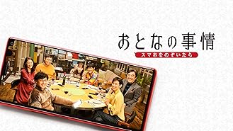 Amazon Co Jp ありえなさ過ぎる女 被告人よしえ 浅香あき恵 光宗薫 黄川田将也 仁科克基 なるみ 石原健次 北村誠之 Prime Video