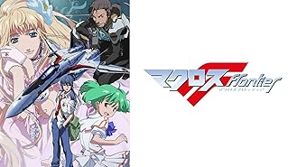 Amazon Co Jp 劇場版マクロスf イツワリノウタヒメ を観る Prime Video