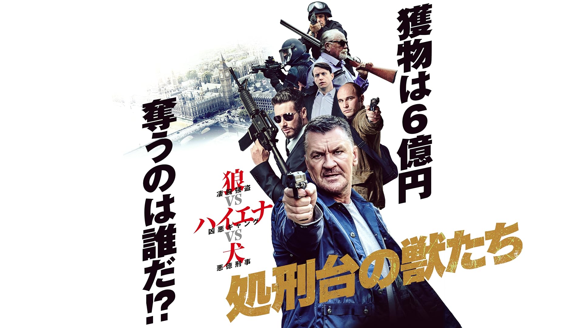 Amazon Co Jp ダーティー コップ 字幕版 を観る Prime Video