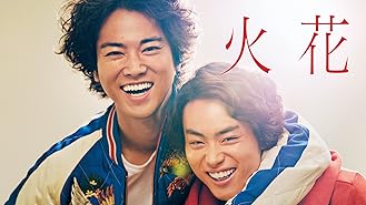 Amazon Co Jp 漫才ギャングを観る Prime Video Amazon Co Jp 漫才ギャングを観る Prime Video
