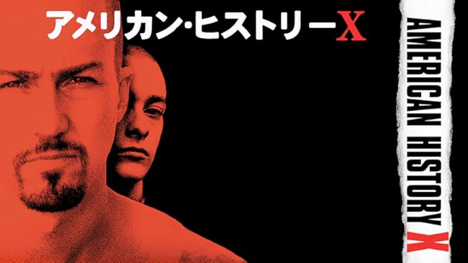 Amazon Co Jp アメリカン ヒストリーx 字幕版 を観る Prime Video