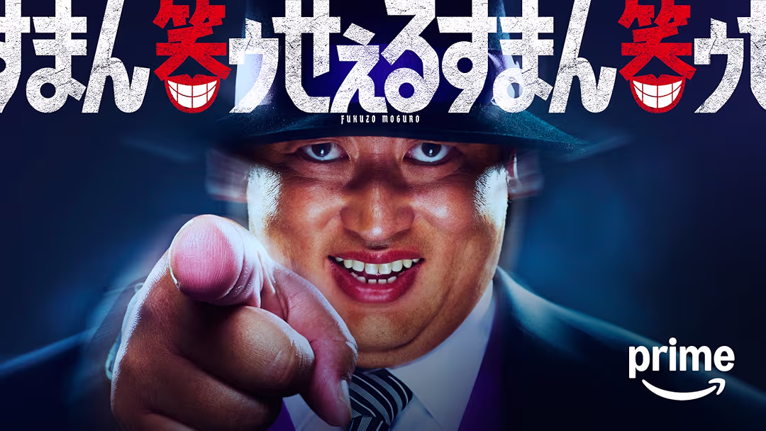 ドラマ『笑ゥせぇるすまん』は面白い？つまらない？評価が割れる理由を正直レビュー