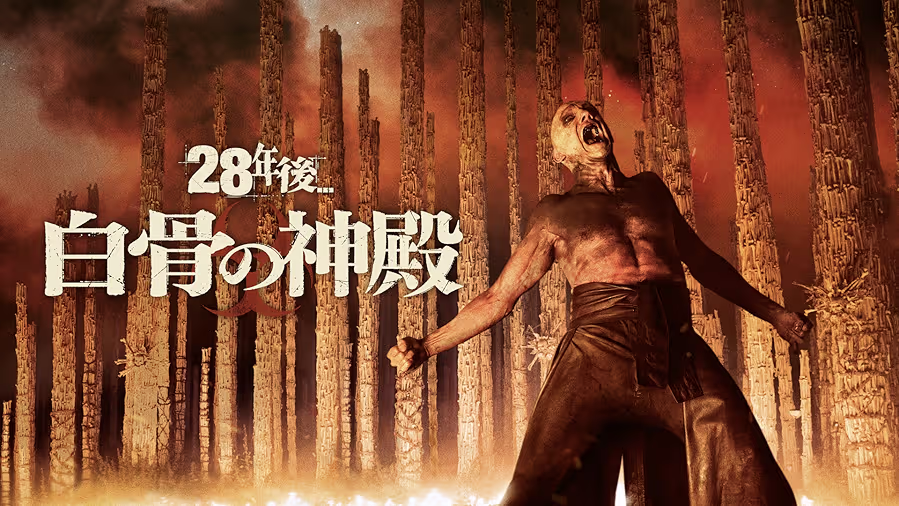 映画|28年後… 白骨の神殿の配信まとめ!動画をフルで無料視聴できるサブスクを紹介 映画|28年後… 白骨の神殿の配信まとめ!動画をフルで無料視聴できるサブスクを紹介
