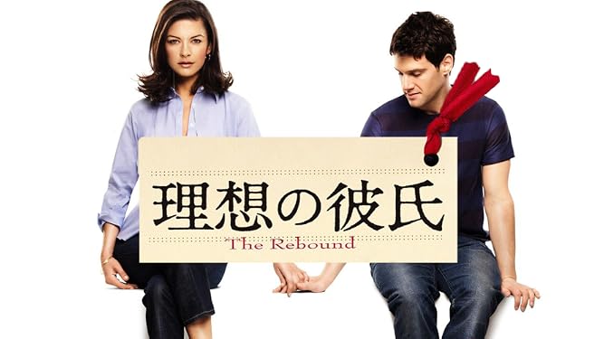 Amazon Co Jp 理想の彼氏 字幕版 を観る Prime Video Amazon Co Jp 理想の彼氏 字幕版 を観る Prime Video