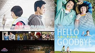 Amazon Co Jp 若葉のころ 字幕版 を観る Prime Video