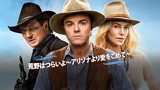 荒野はつらいよ～アリゾナより愛をこめて～ (字幕版)
