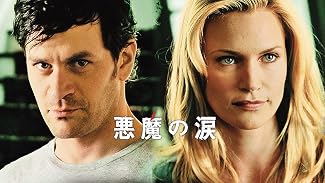 悪魔の涙 (字幕版)