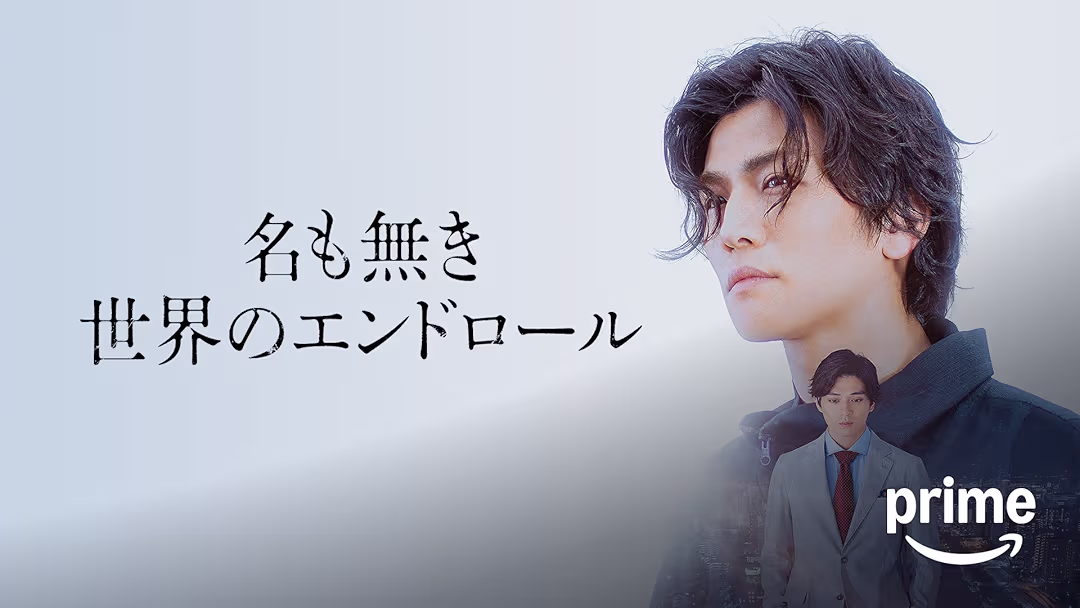 映画『名も無き世界のエンドロール』は面白い？つまらない？正直レビュー｜ラストの意味・結末を考察