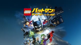 LEGO®バットマン:ザ･ムービー<ヒーロー大集合>(字幕版)
