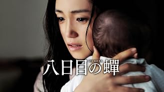 Amazon Co Jp そして父になるを観る Prime Video Amazon Co Jp そして父になるを観る Prime Video