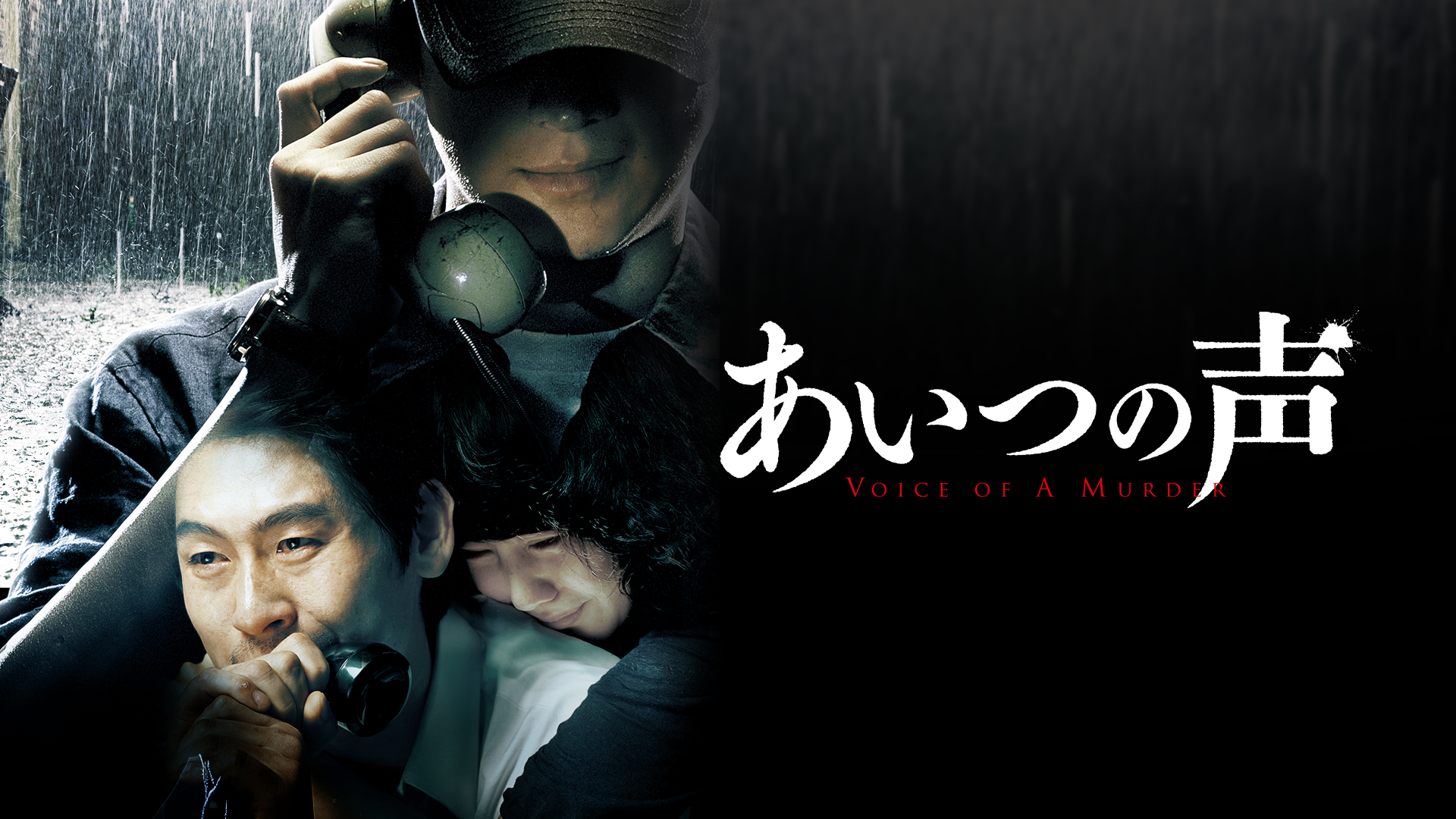 Amazon Co Jp 悪魔を見た 字幕版 を観る Prime Video