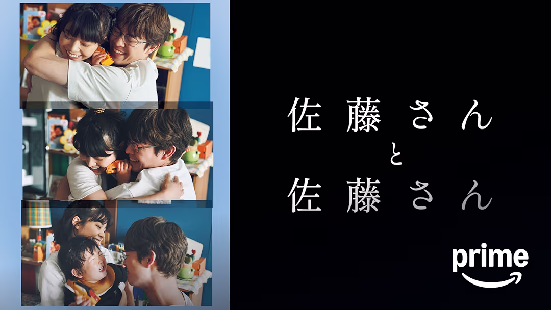 映画『佐藤さんと佐藤さん』は面白い？つまらない？正直レビュー｜合格が”別れの合図”になる残酷な15年