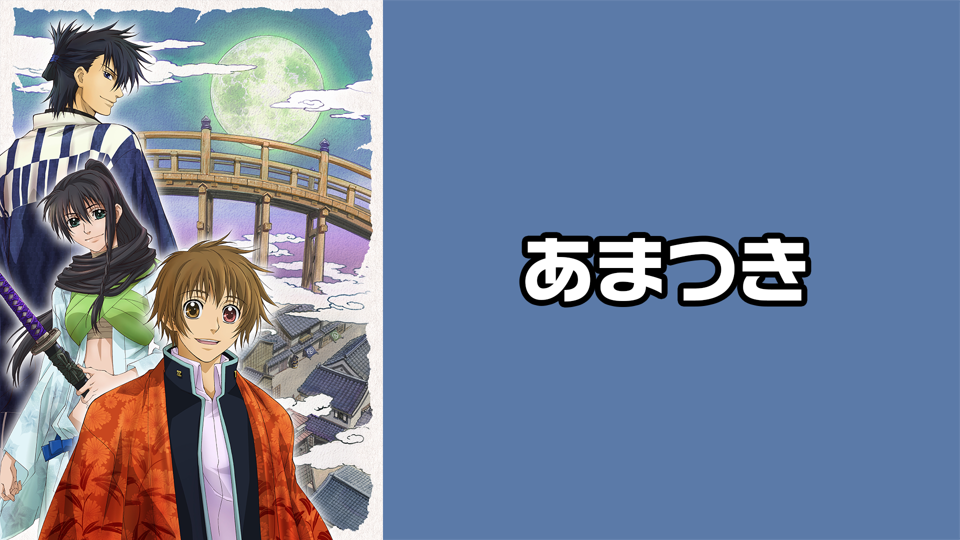 Amazon Co Jp 啄木鳥探偵處を観る Prime Video