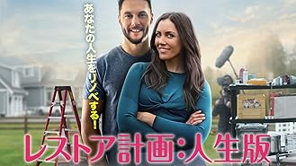 Amazon Co Jp マン アップ 60億分の1のサイテーな恋のはじまり 字幕版 を観る Prime Video