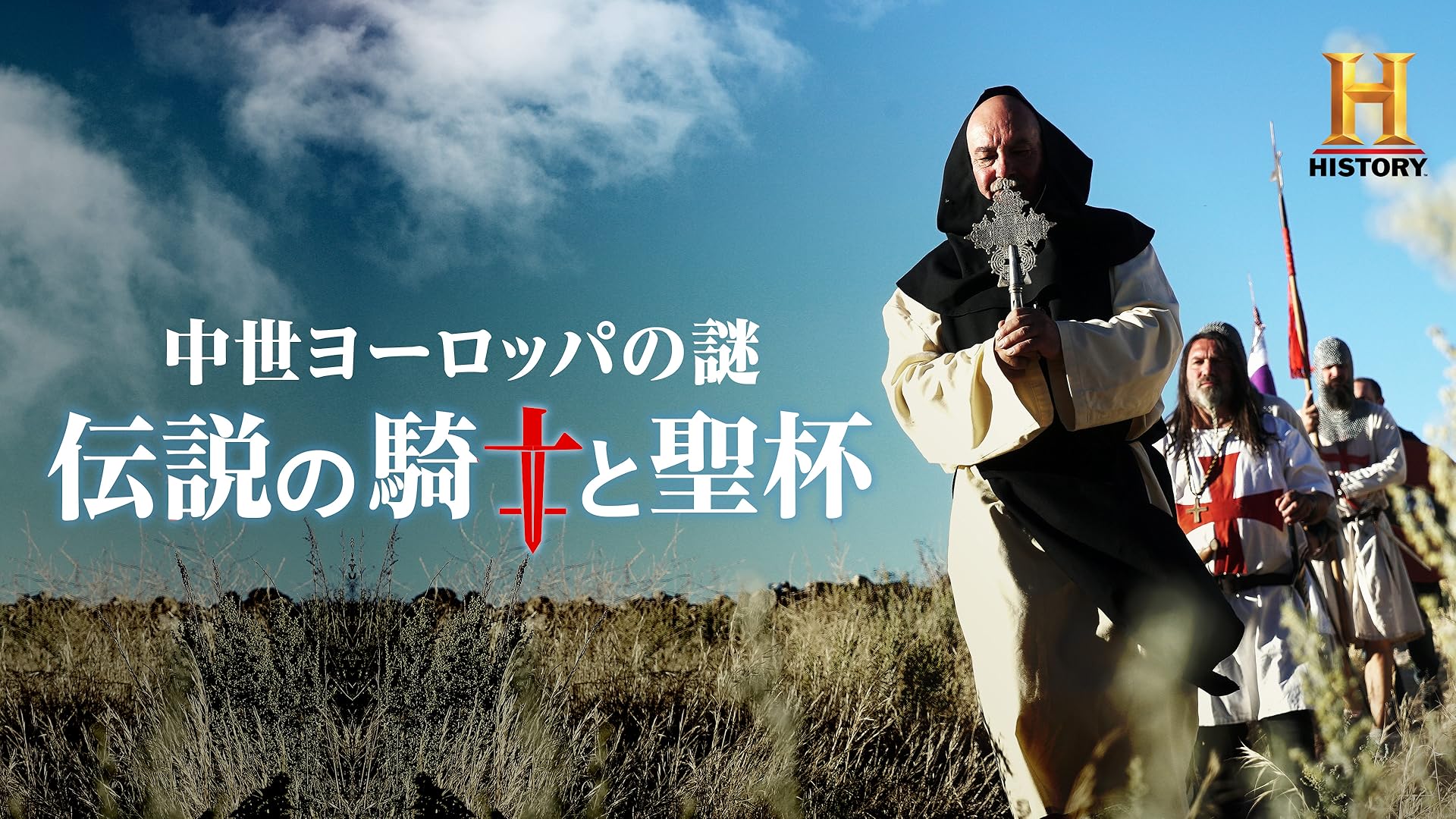 Amazon Co Jp The Bible 選ばれし者たちの歴史物語 吹替版 を観る Prime Video
